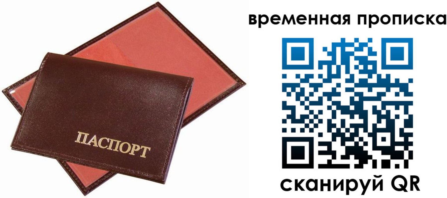 прописка в квартире в Чапаевске