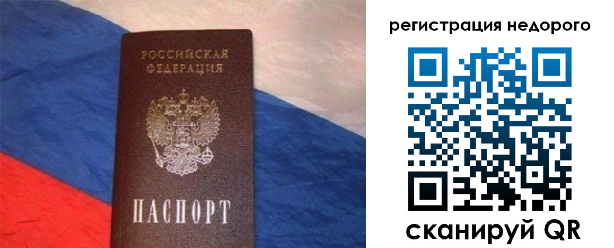 прописка паспорт в Чапаевске