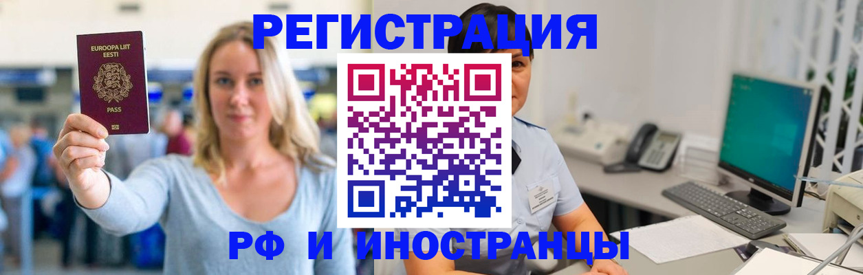 регистрация в Чапаевске