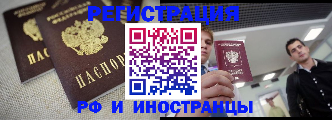 временная регистрация 2025 в Чапаевске