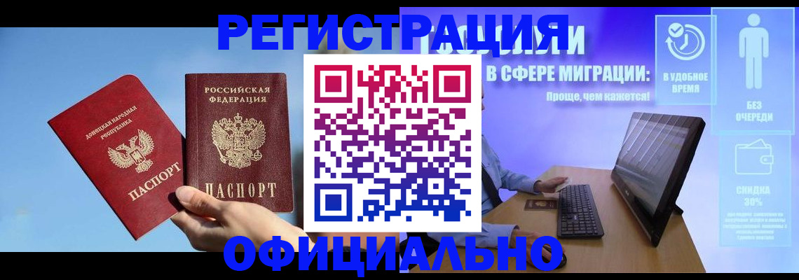 прописка для кредита в Чапаевске