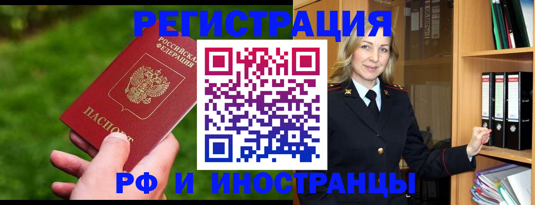 прописка ребенка в Чапаевске