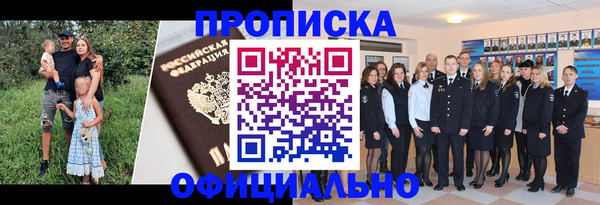 временная регистрация собственник в Чапаевске