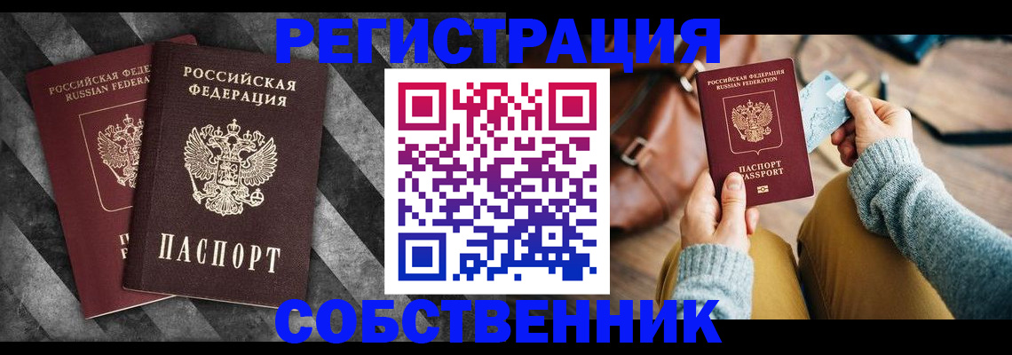 временная регистрация гарантия в Чапаевске